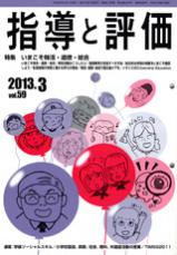 2013年 3月号