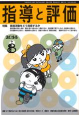2014年 8月号