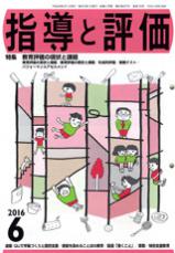 2016年 6月号