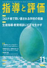 2021年 11月号