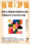 2025年 7月号